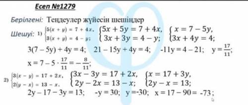 номер 1279 и 1281 СРОНО УЖЕ 2 часа не могу сделать ​