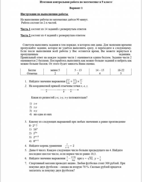 . Нужно развёрнутое решение заданий