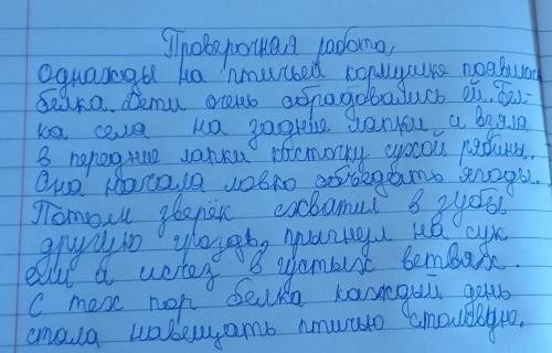 1.Выписать имя прилагательное, стоящее вформе творительногопадежа.2.выполни морфологический разбор с
