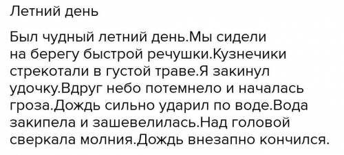 №6Составь из слов предложения.Озаглавь текст.Запиши его,вставляя пропущенные буквы.​
