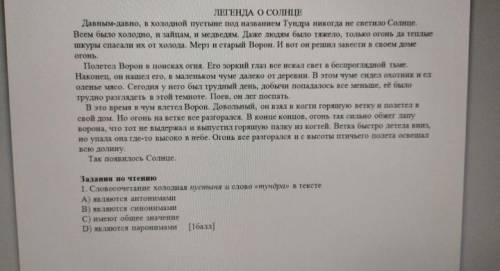 4. составьте план из 4 пунктов, пользуясь ключевыми словами текста