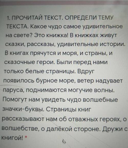 тут надо определить художественный или нехудожественый​