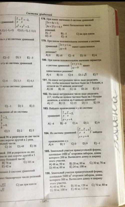 Номер 186 сделайте , вообще не доходит ​