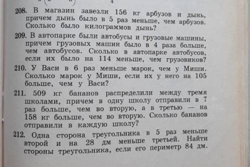 решить (мне просто быстро надо найти, а я это делаю медленно ) ​