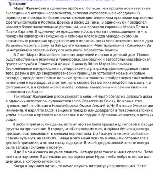 Составь цитатный план за Марат Жыланбаев