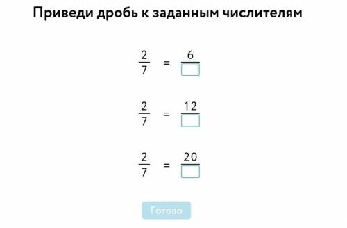 и знамененатели скажите... ​