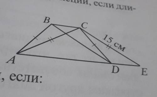Какова длина диагонали BD равнобедренной трапеции если длина диагонали AC равно 9 см​