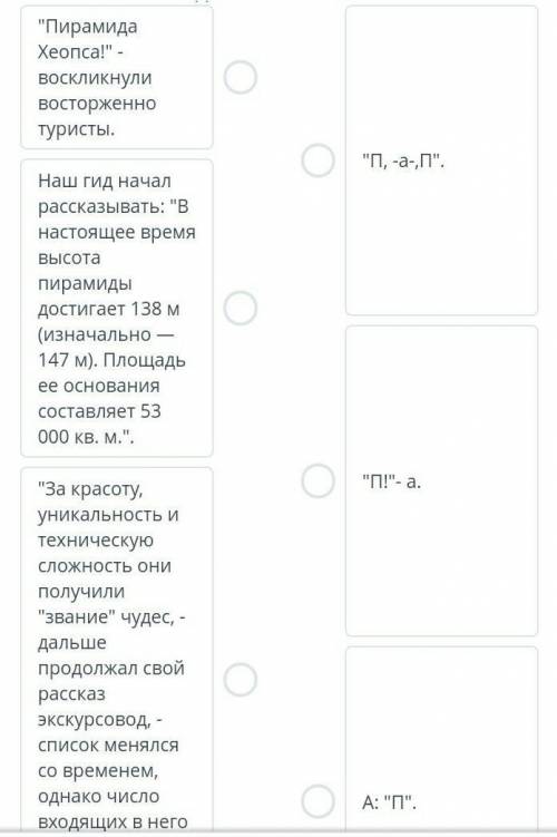 Правильные Соотнесси пары предложения с прямой речью со схемами.​