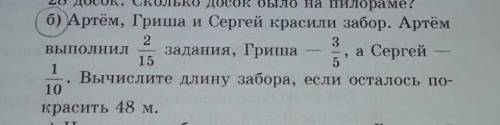Напишите краткую запись задачи без решения ​