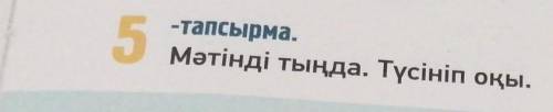 если знаете! Стр 127 упр 5! 5 класс.