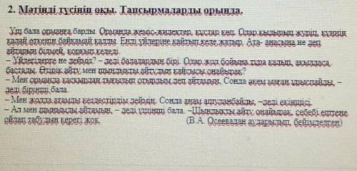 Жазылым 3. Мотiн кейіпкерлерiнiн кайсысынын пiкiрiн қолдайсын? Неликтен? Өз кез арасынды б iлдiрiп,