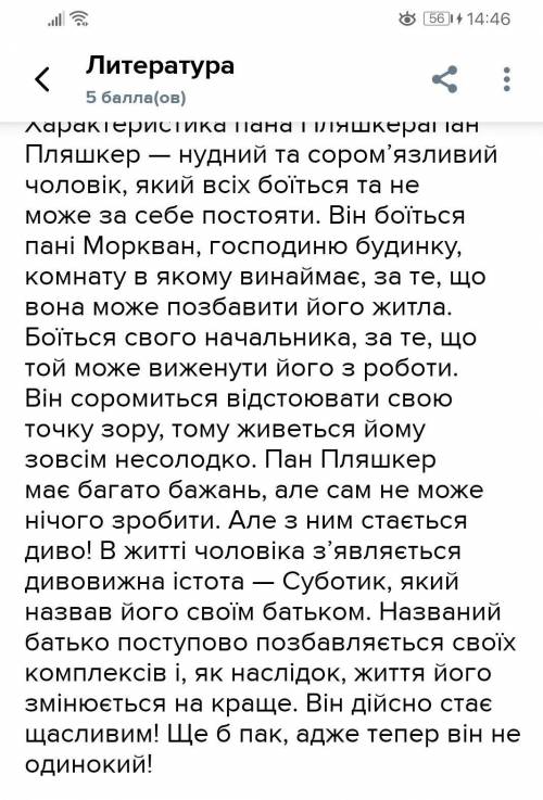 Сенкан про містера Пляшкера