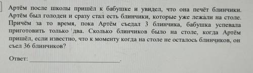 ЗАДАЧА ИЗ ОГЭ не понимаю как решать​