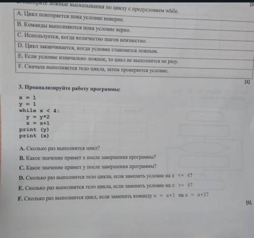 Очень лёгкая контрольная по инфе
