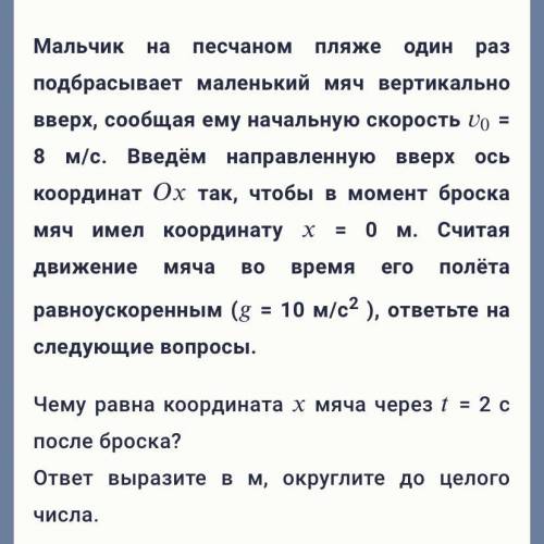 Мальчик на песчаном пляже один раз подбрасывает маленький мяч вертикально вверх, сообщая ему начальн