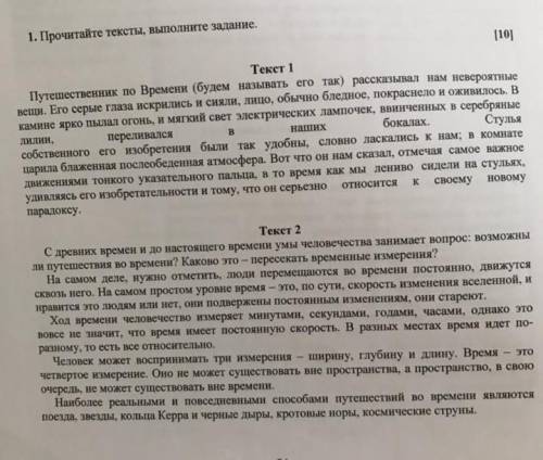 Сравните 2 текста выявив их сходства и различия по следующему уровням •тема•цель•целевая аудиотория•