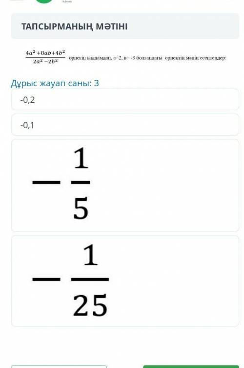 Помагите если алгебру всё нашли ыскажите я ​