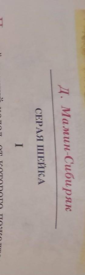 Краткие содержанию ну ещё как, говорится ну ещё незнаю.​