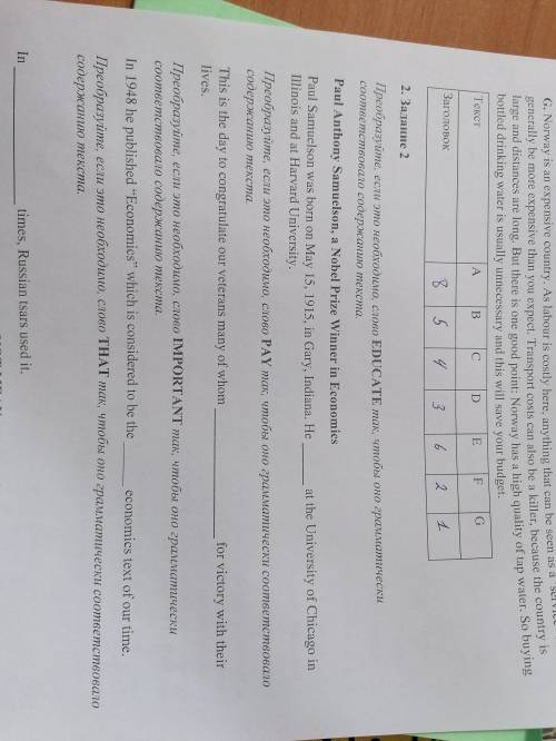 Задание номер 2,без пояснения