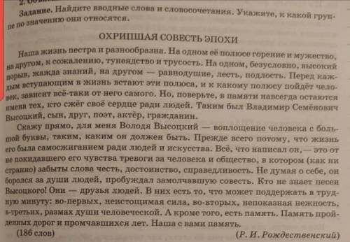 , задание наверху. Только правильно​