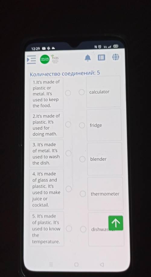 Task 2. Match the words in the box with sentences составь слова с предложениями количество соединени