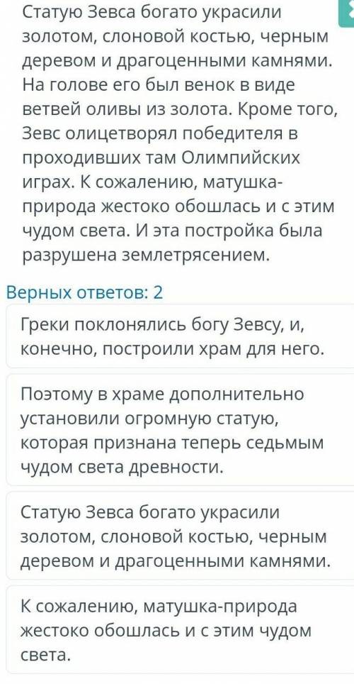 Найдите предложения с однородными членами: Греки поклонялись богу Зевсу, и, конечно, построили храм