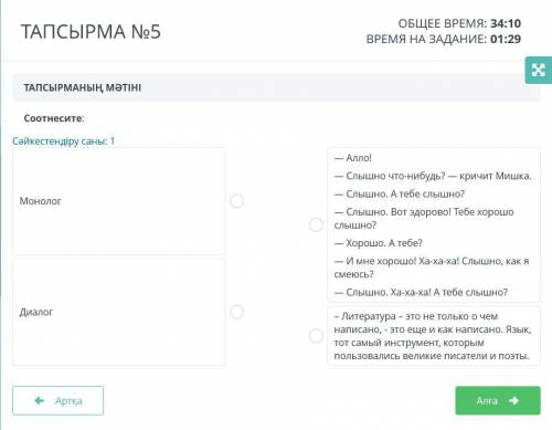 Бесплатные , если с русским я за неправильный ответ жалобу кину