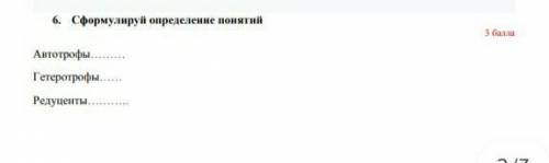 можно только краткий ответ что бы было понятно​