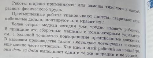 Выпишите из текста  в два столбика глаголы 1 и  2 спряжения ​