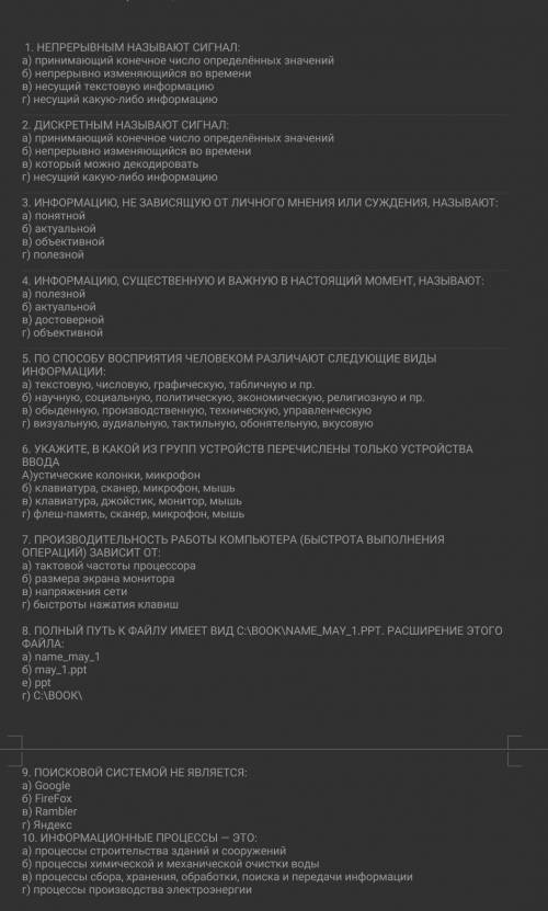 Информатика 7 класс итоговая контрольная работа​