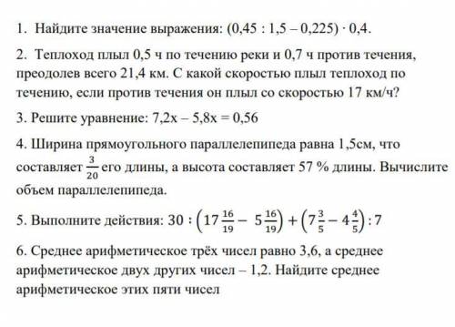 .. очень важная контрольная годовая