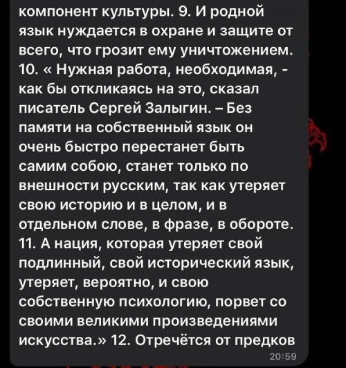 Сочинение по тексту , 60-100 слов. Можно написать просто про что говорится , смысл,