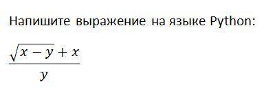 .Надо написать выражение на Pythone