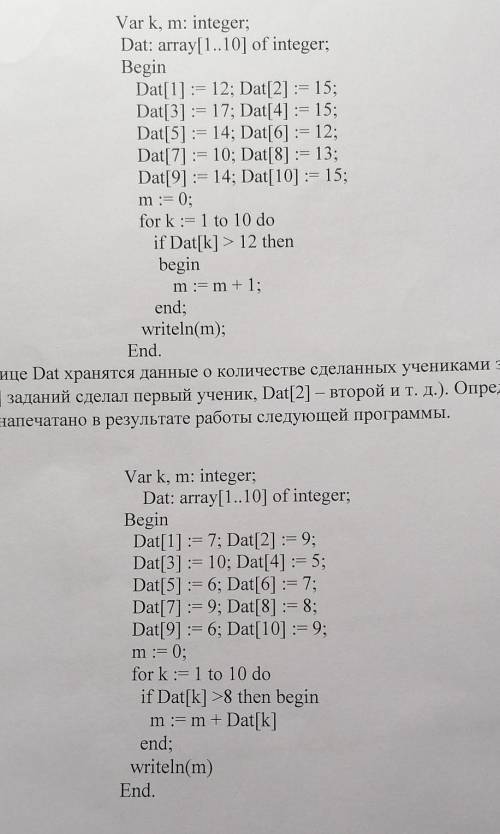 В общем нужно определить что будет в результате работы следующих програм ​