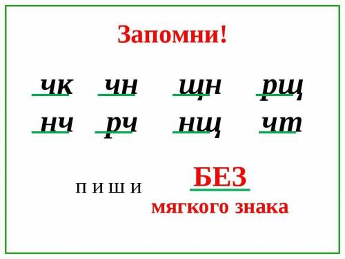 15. Буква ь пишется в словах: 1. Болел...щик ...ник3. Камен...щик 4. Булоч...ная5. Пил...щик6. Бето
