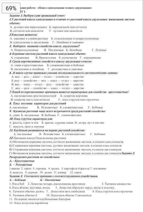 лучший ответ не пишите неправильно а то бан​