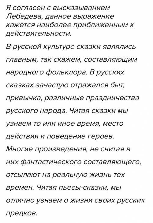 Прочитайте и выберите одно из высказываний. Выразите свое отношение к высказыванию в развернутом отв
