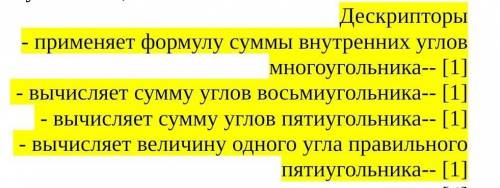 Найдите: b) величину одного угла в правильном пятиугольнике;​