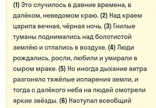 В предложениях 1-5 найдите однородные члены​