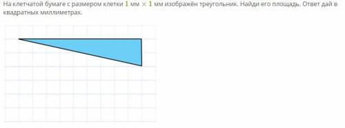 1. Найти тангенс 2. Площадь Извиняюсь, может это и легко, но нужно сдать, а голова совсем не работа
