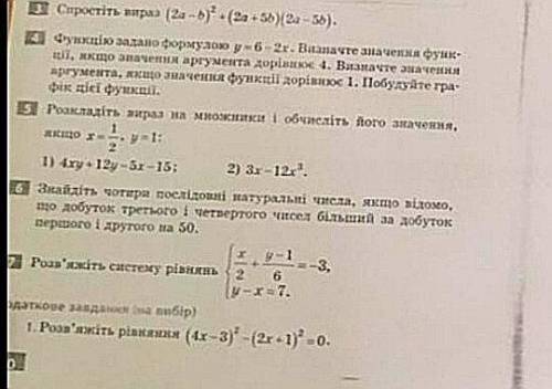 Будь ласка до іть. Дуже . Дякую