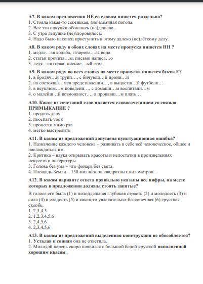 ПРЕДМЕТ: РУССКИЙ ЯЗЫК. Класс 8
