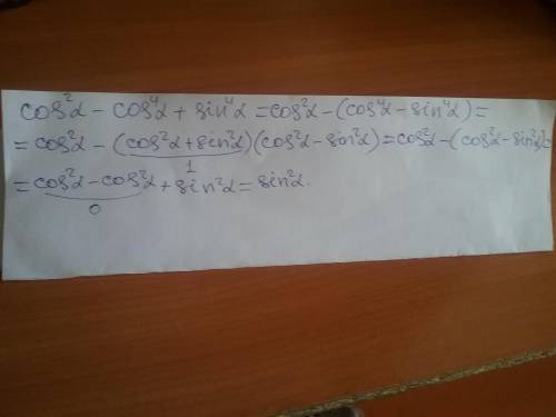 Cos^2a-cos^4 a + sin^4 a Упростите выражение
