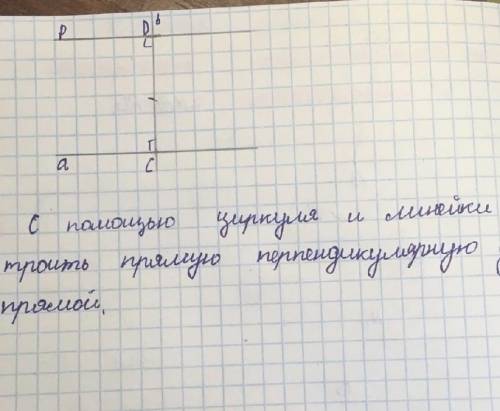 С циркуля и линейки построй к прямую перпендикулярную к данной прямой ​