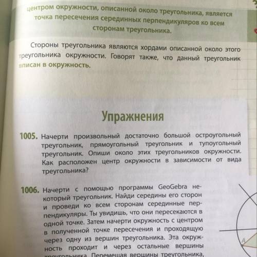 Упр 1005. Желательно правильно .