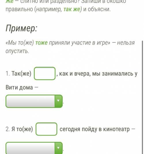 Мой друг любит море и горы, я то(же) их люблю