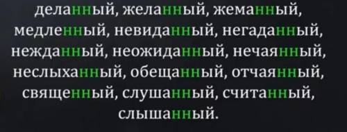 По какому правилу здесь 2 н? или это исключения?деланный, несовершенный вид делать