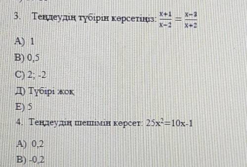 3)Укажите корень уравнения4)Показать решения уравнения​