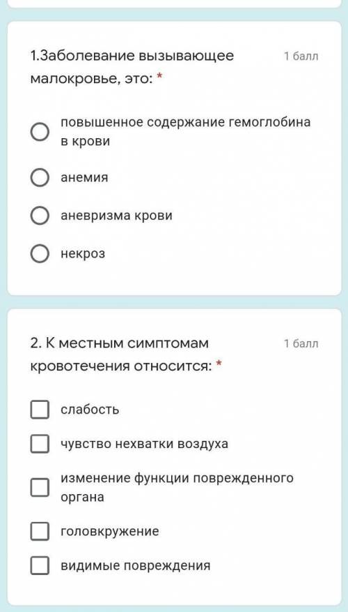 Выбрать правильный ответ(ы) ​