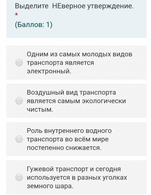 авбрать точно правильный ответ очень надо можно и с интернета​